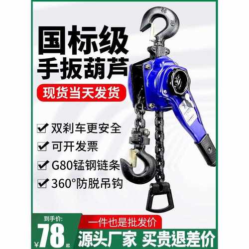 起重手动手摇手扳吊葫芦1吨链条拉紧线器手拉葫芦吊机提升机绞盘