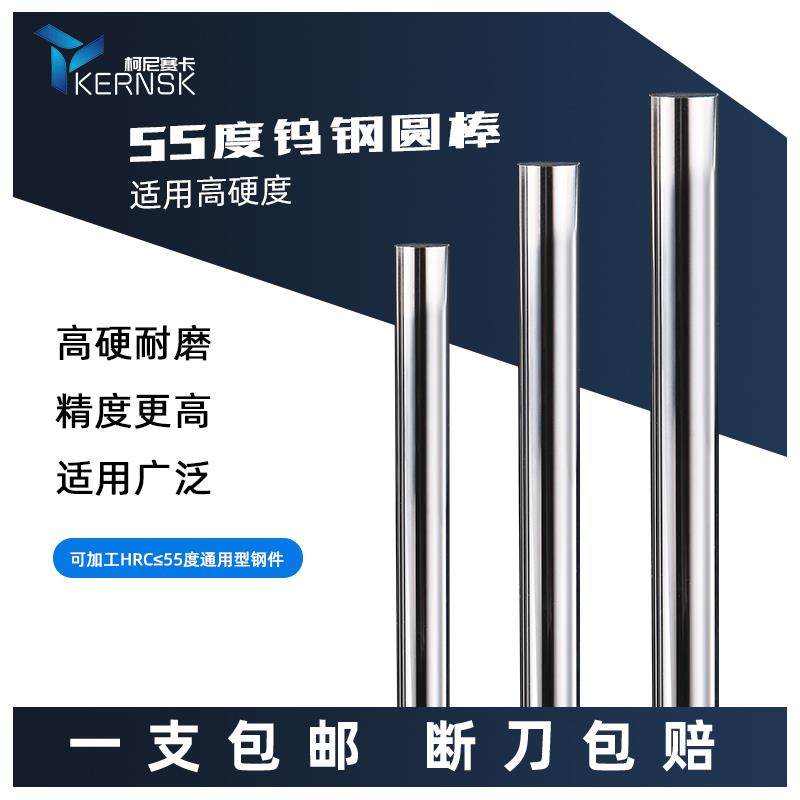 台湾加长整体钨钢圆棒精磨棒150/200优质高精度高硬度硬质合金棒