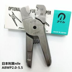 nile日本利莱气动压接头圆头双口奶嘴压线钳A8WP1.25 5.5 2.0