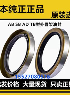 NOK进口AD3040F 4073E 4292 5216A 4581 3921E 3855骨架油封AC AB