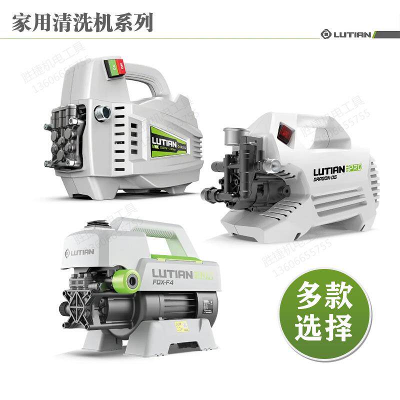 绿田蛟龙D4 D5PRO家用高压清洗机银狐F4洗车机手提式自动洗车神器