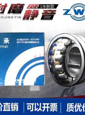 瓦房店双列调心滚子轴承24134 24136 24138 24140 23120CA CC W33