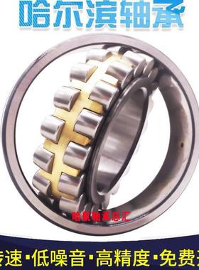哈尔滨轴承 22205 22206 22207 22208 22209 22210 CA K/W33