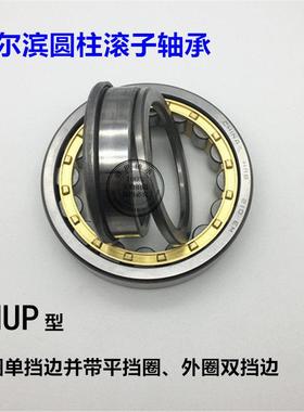 HRB哈尔滨轴承NUP415 416 417 418 419 420 422 424 428 EM C3 4