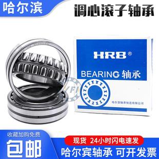 22209CC 调心滚子哈尔滨轴承22205 22208 22207 CAKW33国产 22206