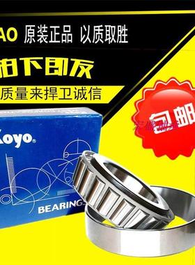 进口KOYO圆锥压力轴承 33021 33022 33024 33026 33205 33206 JR