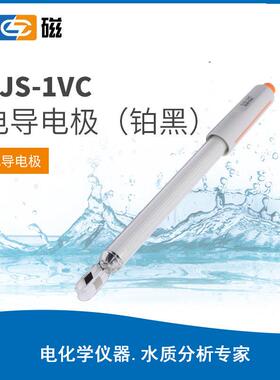 上海雷磁DJS-1VC铂黑DJS-1VTC光亮1VG电导电极DJS-1C探头传感器