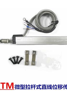 KTM--25-50-100-150MM微型拉杆式直线位移传感器油缸注塑机电子尺