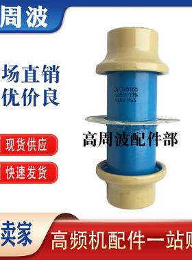 DB045155 1000PF 14KV 804 2500PF 10KV穿心高频高压陶瓷介电容器