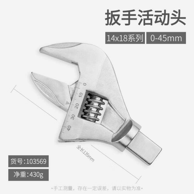开拓EXPLOIT扭力扳手活动头可更换钢筋扳手头部0-45mm接口14*