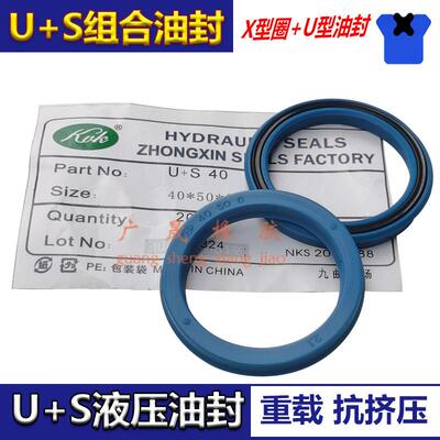 U+S液压星型组合MPS油封 25*33 35 28*35.5 43 30*40 45*5 6 8 10