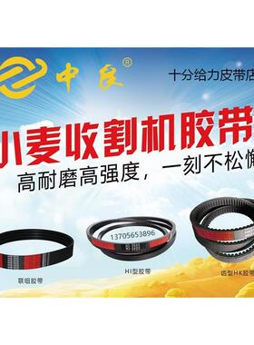 迪尔1065-1075收割机中良三角皮带HM3160,2121,4HB3725,2HB3510