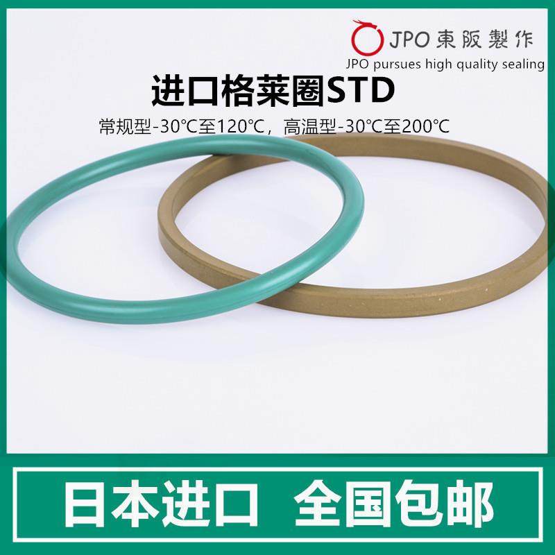 进口优质台湾格莱圈液压油缸孔用密封圈MSF520/H 550/H 560/H 600