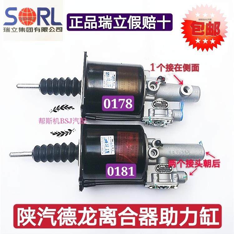 瑞立陕汽德龙F2000F3000离合器分泵离合器总泵离合器助力气缸