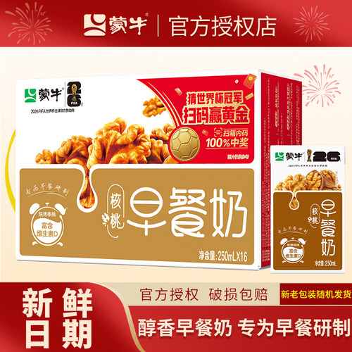 蒙牛早餐奶核桃味牛奶250ml