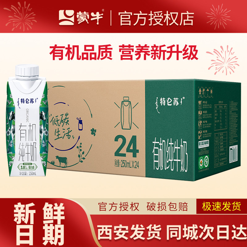 ��ţ �������л���ţ�� 250ml��24ƿ+10ƿ �λø� ȫ֬����� 67.9Ԫ