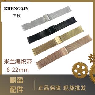 适用金属不锈钢表带男女超薄米兰尼斯双扣编织网钢带装饰手表表带