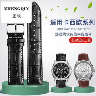 适配卡西欧真皮手表带MTP-1370/1374/1375/1381/MTH-5001/BEM-501