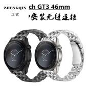 适配华为watch GT3 46mm手表表带实习弧口三珠五珠不锈钢表带腕带