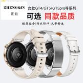 gt4女款 适用于华为手表GT5表带GT4真皮官方同款 按压式 gt5pro手表