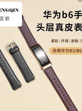 真皮表带适用华为手环B7/6/5/3手表开关耳凸口男女牛皮摩卡棕16mm