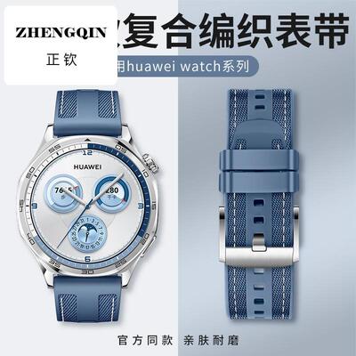适用华为gt5表带复合编织gt5pro表带gt4新款gt3按压式gt2e华为wat