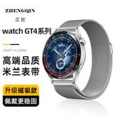 米兰尼斯表带适用华为GT4手表gt3表带watch3钢带GT2pro荣耀magic