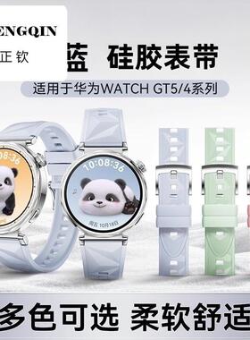 适用华为gt5表带冰晶蓝新款gt4硅胶运动男女款手表带OPPOX2Mini运