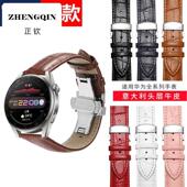 适用于华为gt3真皮手表表带22mm竹节纹watch3pro真皮手表表带通用