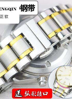 适用天王表带同款钢带表带 男实心不锈钢蝴蝶扣弧口表链19 20 21m