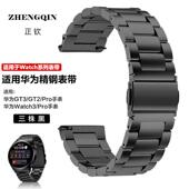 适用华为GT3手表带GT4金属钢带wact4pro实心钢带gt2e替换22mm表带