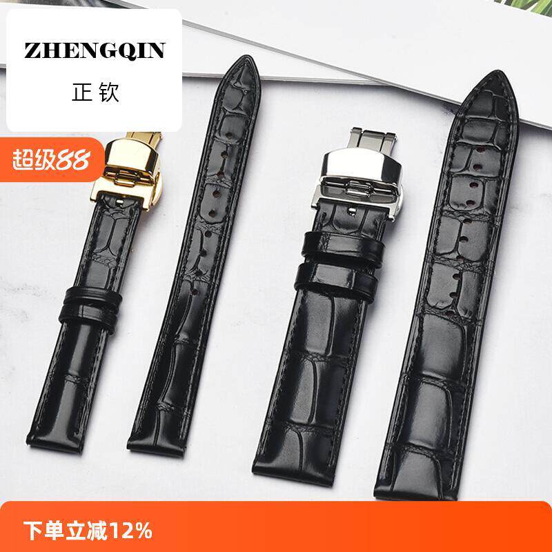 正钦手表配件真皮软22表带20mm蝴蝶扣男女牛皮适用华为浪琴卡西欧
