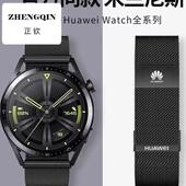 适用GT5表带GT4 GT3手表带watch3 4Pro米兰尼斯磁吸网带GT2表带