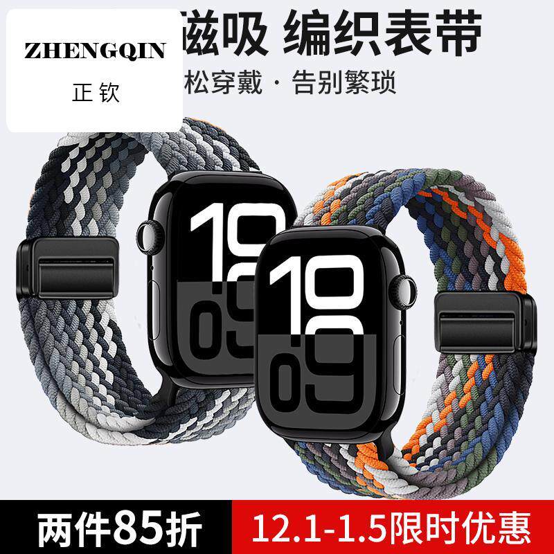 适用苹果手表iwatch表带尼龙编织S10回环磁吸applewatch9/8/7/6运