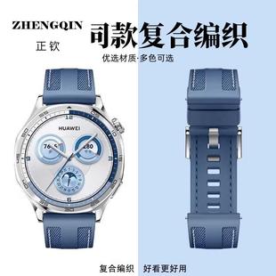 适用于华为watchgt5手表表带4Pro复合编织gt4腕带新款运动手表WAT