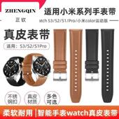 适用小米watchs1真皮表带color手表带22mm通用腕带s2小米S3表链