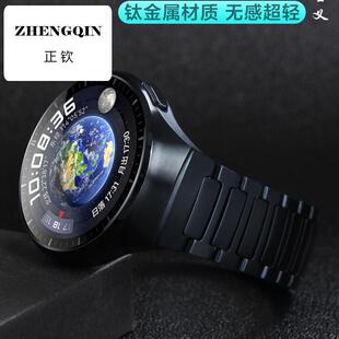 适用华为Watch4pro蔚蓝地球手表带专用工字全钛金属腕表4PRO智能