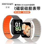 适用华为荣耀手表5表带HONOR荣耀亲选ROSSINI 2i智能手表22mm铠甲