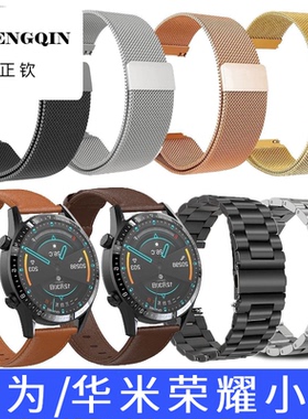 适用智能手表华为GT2/GT3 GT4pro 钢带表链watch荣耀表带配件小米
