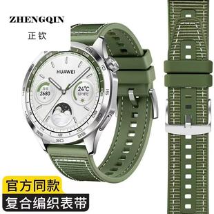 适用华为手表GT4表带GT3/GT2/ProWATCH 4/3/Buds/runner复合编织