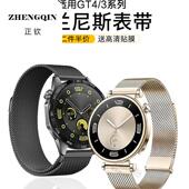 watchband适用华为手表GT4新款 GT5Pro米兰磁吸表带云杉绿运动智能