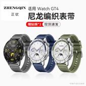 适用华为手表GT4表带复合编织Watch4pro硅胶Buds夏天GT2透气GT3潮