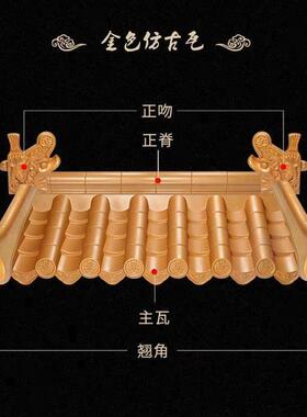 ASA金黄色树脂瓦新款仿古瓦中式一体瓦别墅屋顶门头屋檐房顶装饰