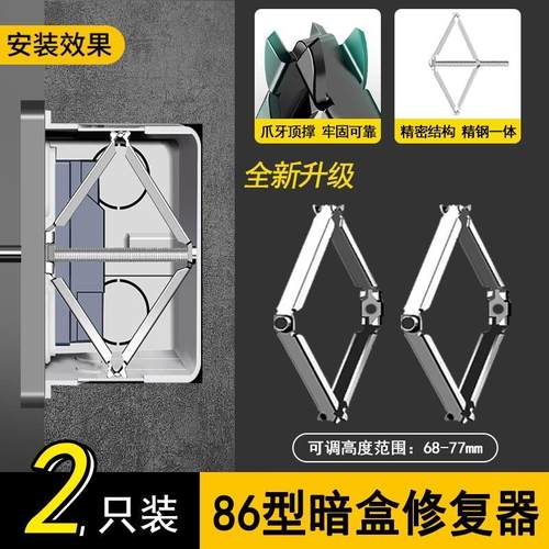 型开关插座修覆器底盒线盒接线盒快速安装固定神器暗盒补救金属