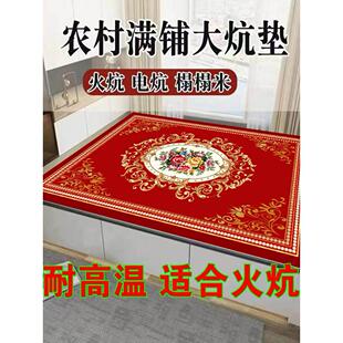 中国红炕毯东北火炕炕垫子农村土炕炕席电炕炕毯榻榻米垫子可定制