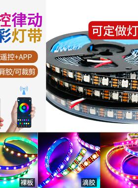 USB幻彩变色音乐律动电视背景墙led氛围灯带电脑桌5V智能声控灯条