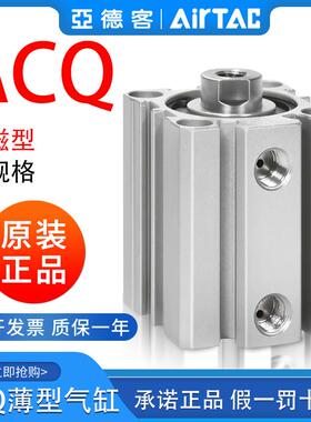 亚德客薄型气缸ACQ12/16/20/25/32/40/5/*10X15X20X30X40X50S带磁