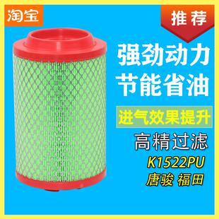 长安神琪T20福田凯马唐骏江淮汽车K1522PU空气滤芯过滤网格滤清器