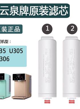 莱克bewinch碧云泉净水器M3复合滤芯MC105U105适配JST-U305/U306