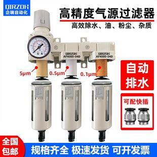 汽车喷漆油水分离器烤漆房专用过滤器空压机气动压缩空气二三联件